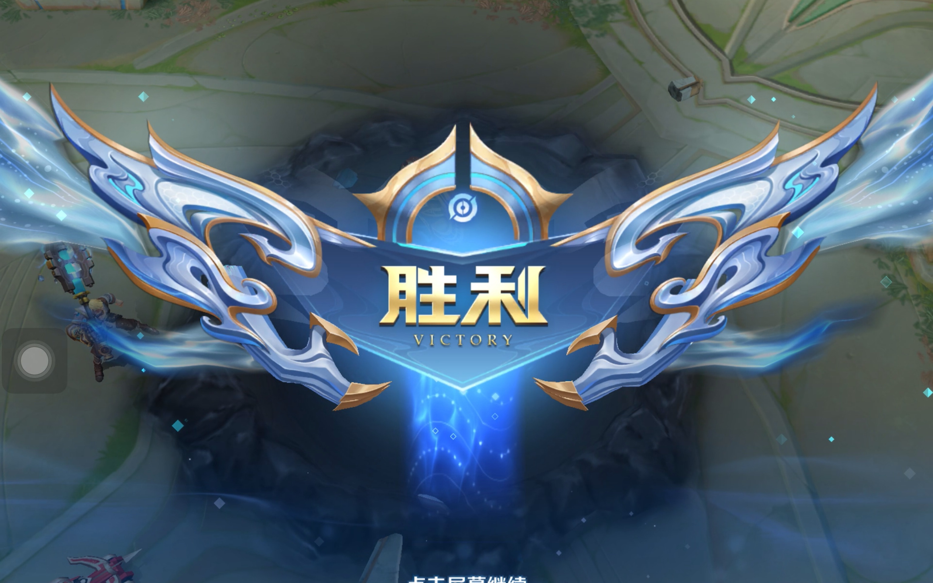 定位球二点